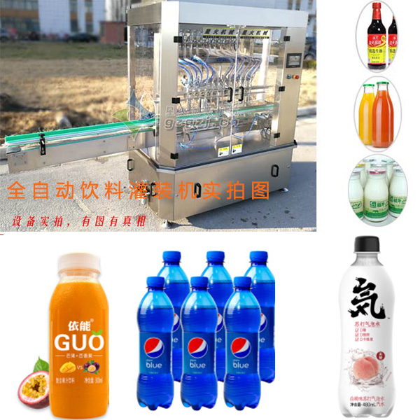 飲料灌裝機-全自動飲料灌裝機星火廠房實拍圖