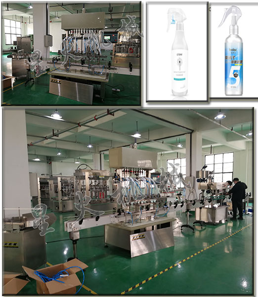 免洗手消毒噴霧灌裝線