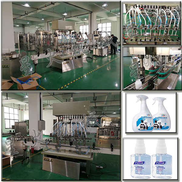 消毒噴霧灌裝機