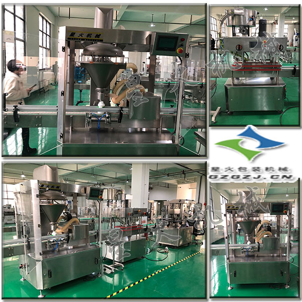 消毒粉灌裝生產線