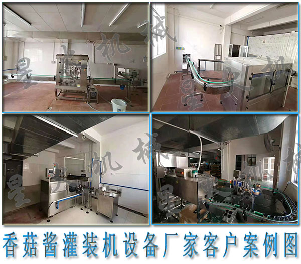 全自動香菇醬灌裝設備,香菇醬灌裝機設備廠家