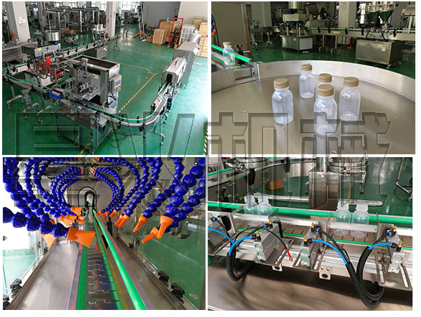 搖搖瓶定量灌裝生產線/即食代餐粉加工設備