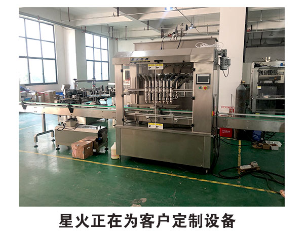 牛肉醬灌裝生產線