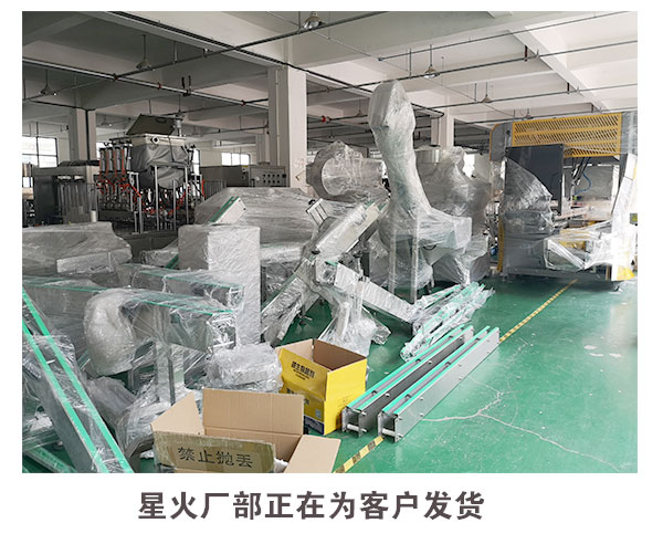 蘋果醬灌裝生產線