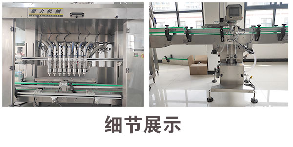 蘋果醬灌裝生產(chǎn)線