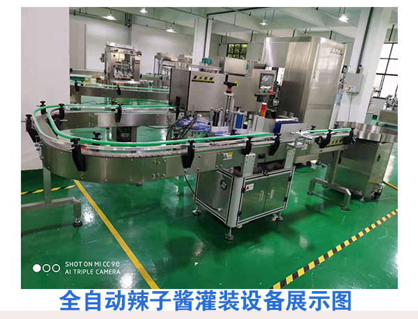 全自動辣子醬灌裝設備特制灌裝嘴滿足大顆粒灌裝