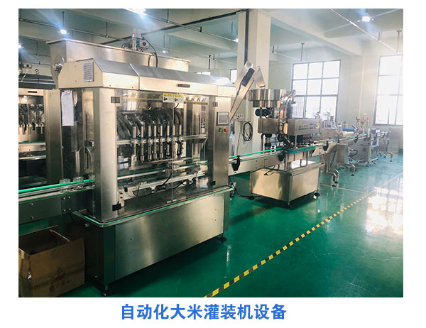 醬體灌裝生產線