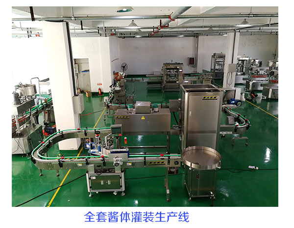 液體灌裝生產線