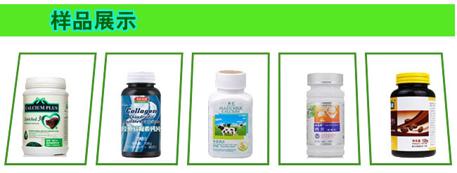 藥片藥丸顆粒灌裝生產(chǎn)線-全自動洗瓶灌裝旋蓋生產(chǎn)線樣品展示