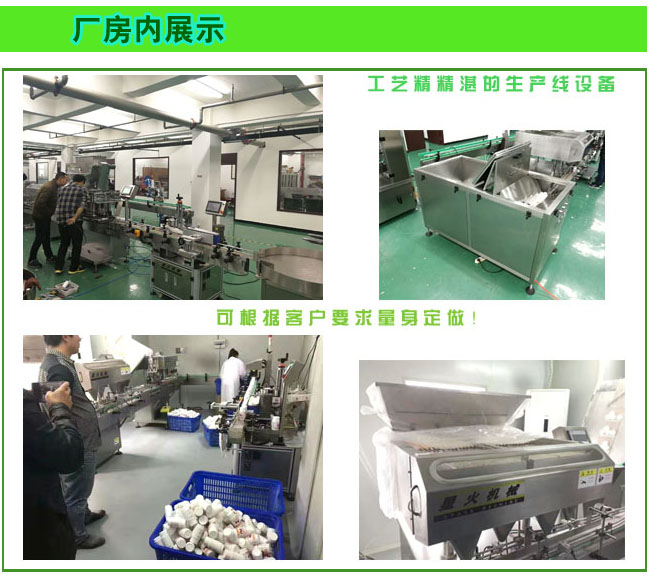 藥片藥丸顆粒灌裝生產(chǎn)線-全自動洗瓶灌裝旋蓋生產(chǎn)線細節(jié)展示