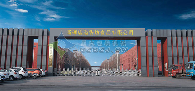 �߱��������㷻ʳƷ���޹�˾����