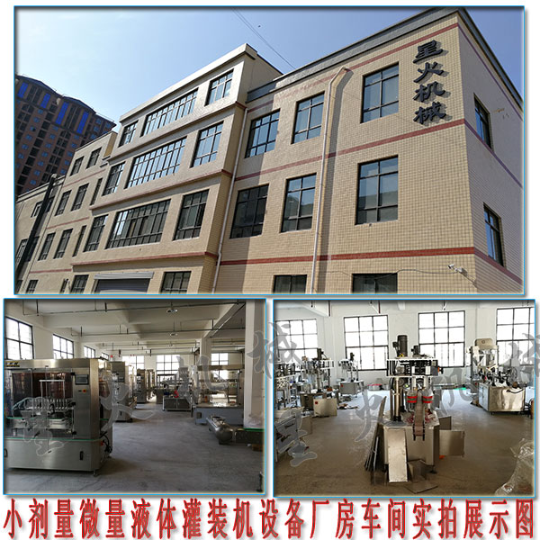 С�������b���w�C��С����΢��Һ�w���b�C�O��