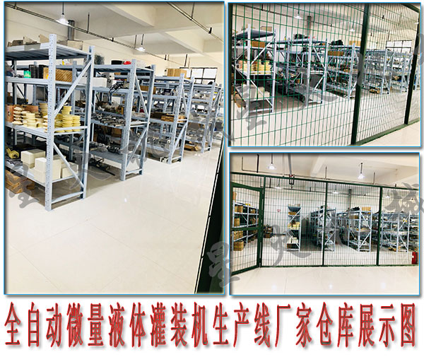 微量液體灌裝機,全自動微量液體灌裝機生產線