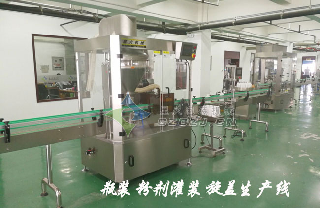 瓶裝營養粉灌裝生產線整機廠房內實拍