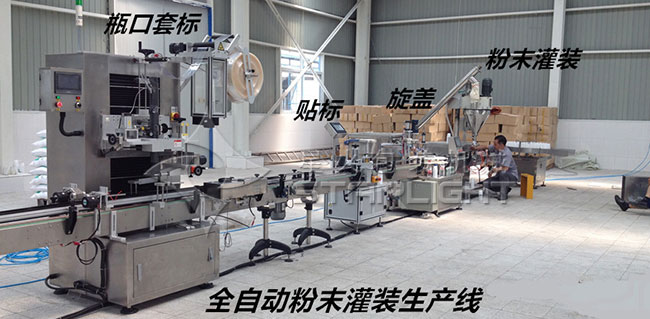粉劑自動灌裝旋蓋一體機(jī)生產(chǎn)線車間內(nèi)實(shí)拍展示